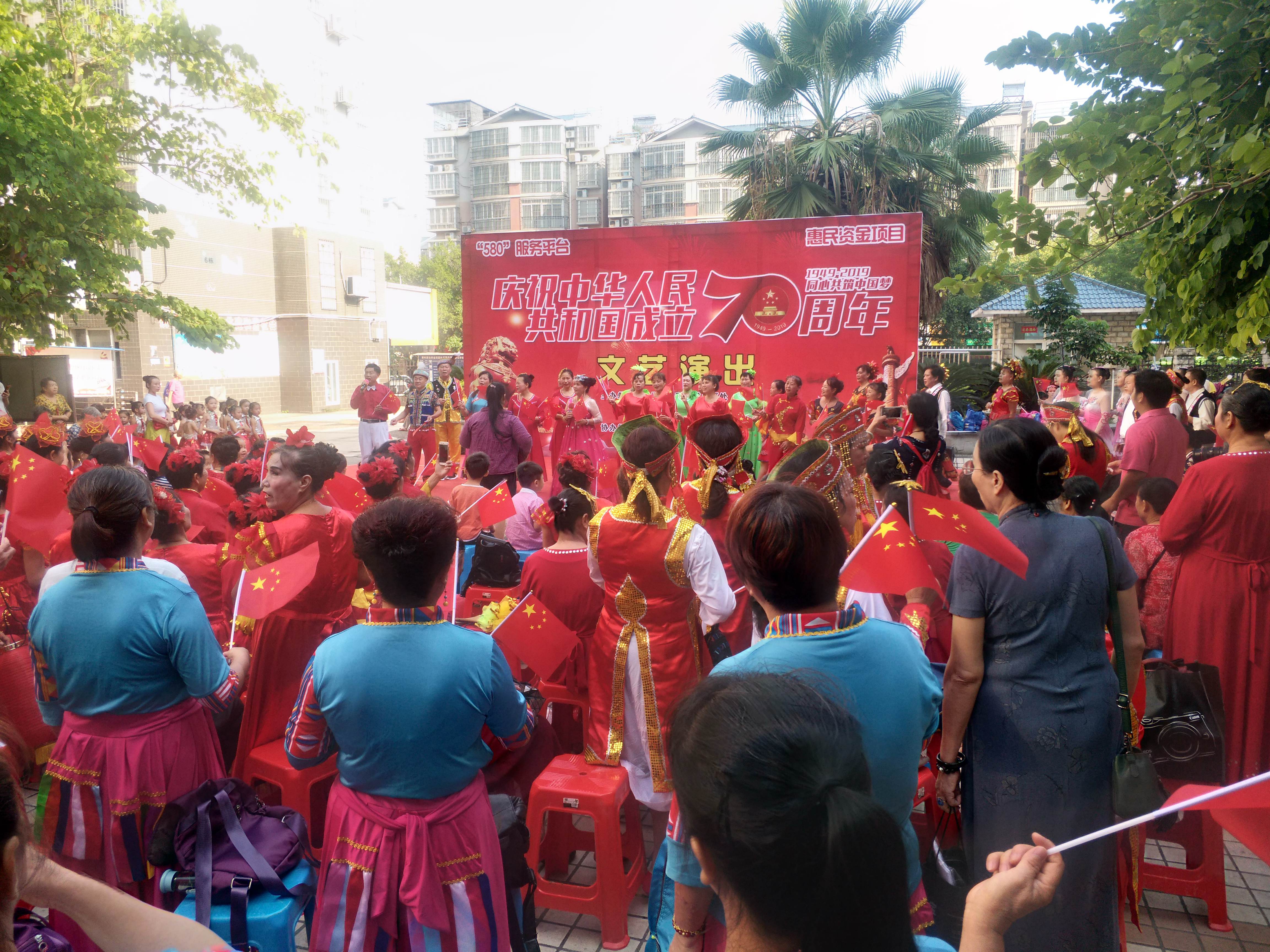 庆祝中华人民共和国成立70周年文艺演出活动