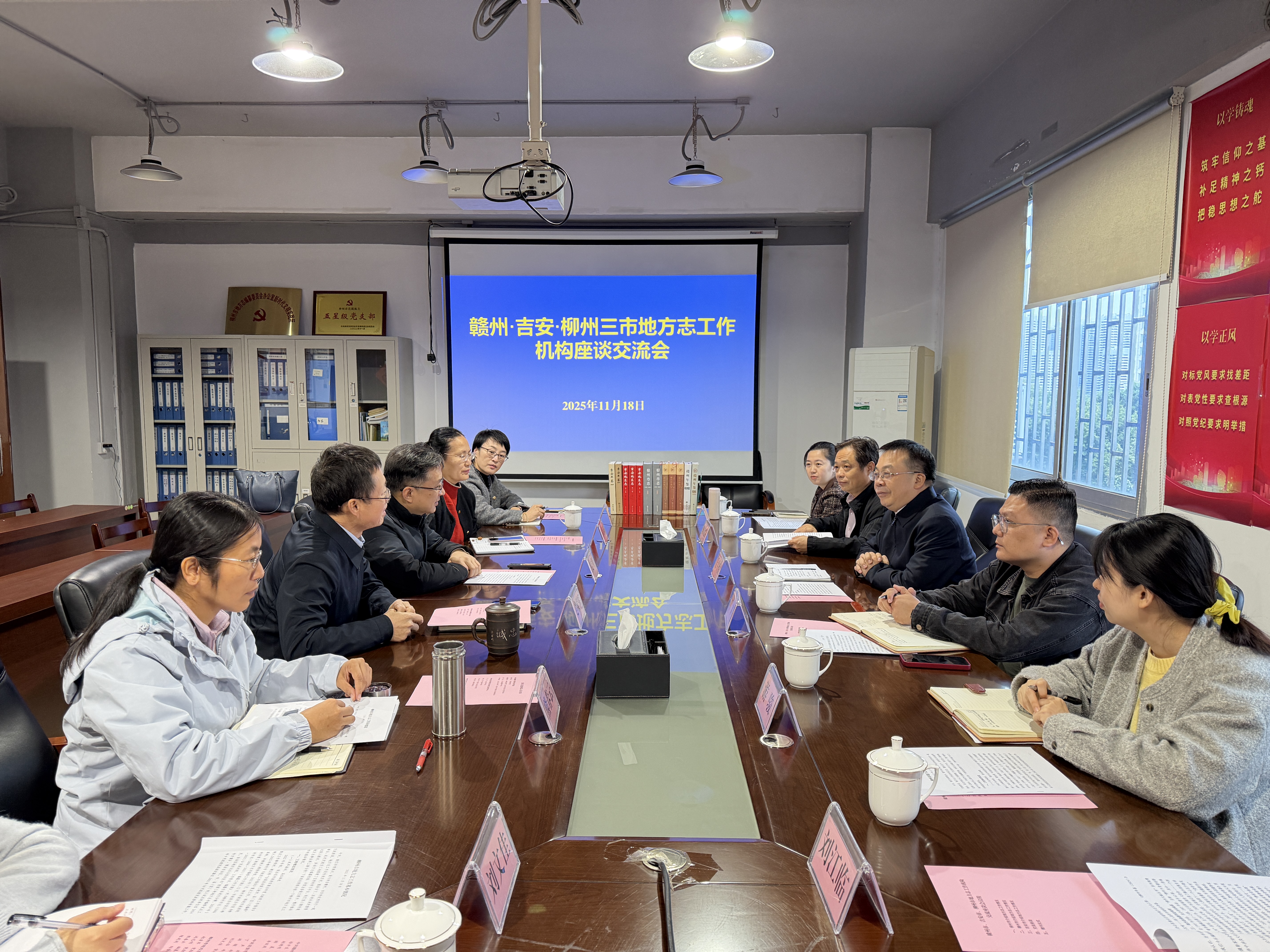 赣州市、吉安市地方志工作机构到柳州调研