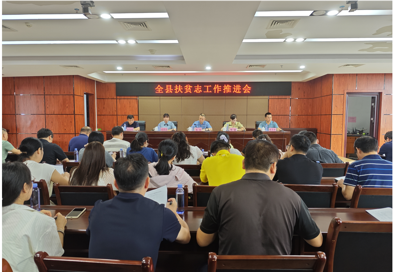 融安县召开全县扶贫志工作推进会